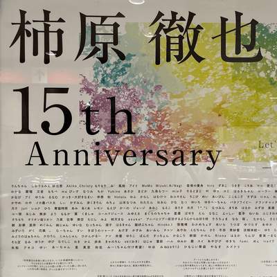 柿原徹也オタクの星