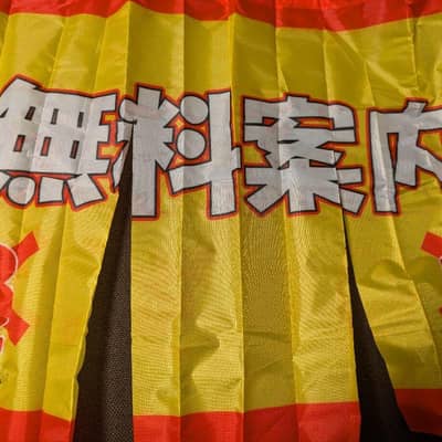 寝落ちもちもち案内所の星