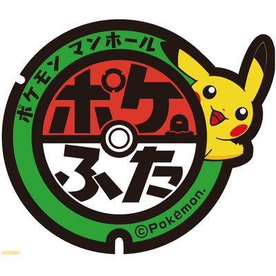 ポケふた集めの星