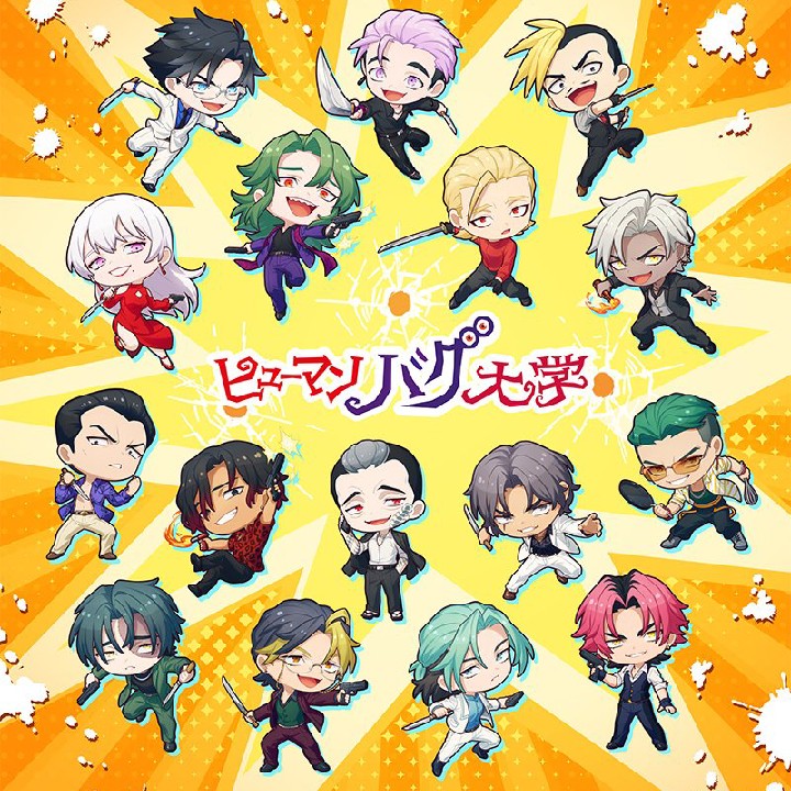 バグ大好き集まれ！の星