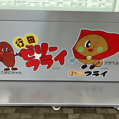 モテないんだけどの星