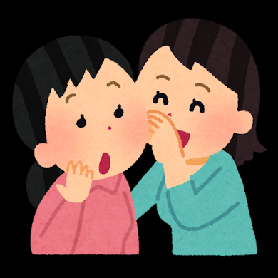 独り言を言いたいの星