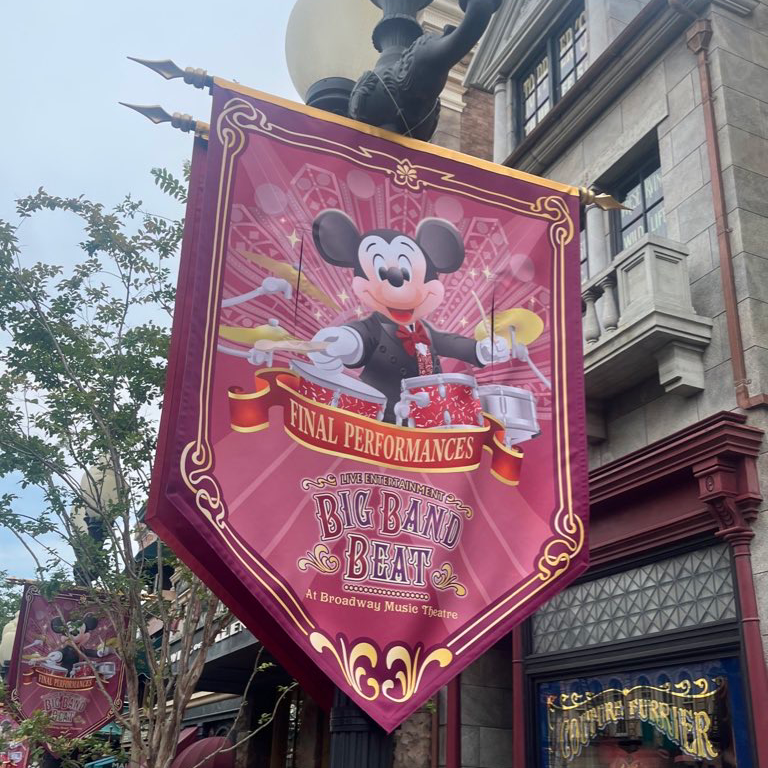 ディズニーの惑星