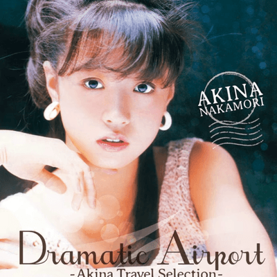 中森明菜好きな星