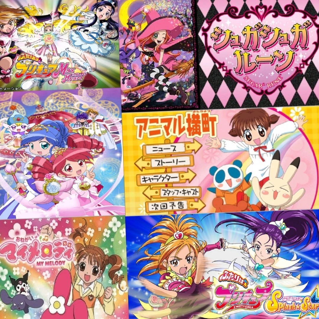 平成女児アニメの星