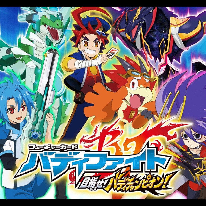 バディファイトの星