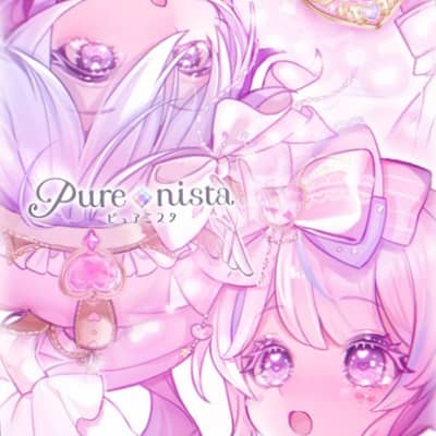 ピュアニスタの星