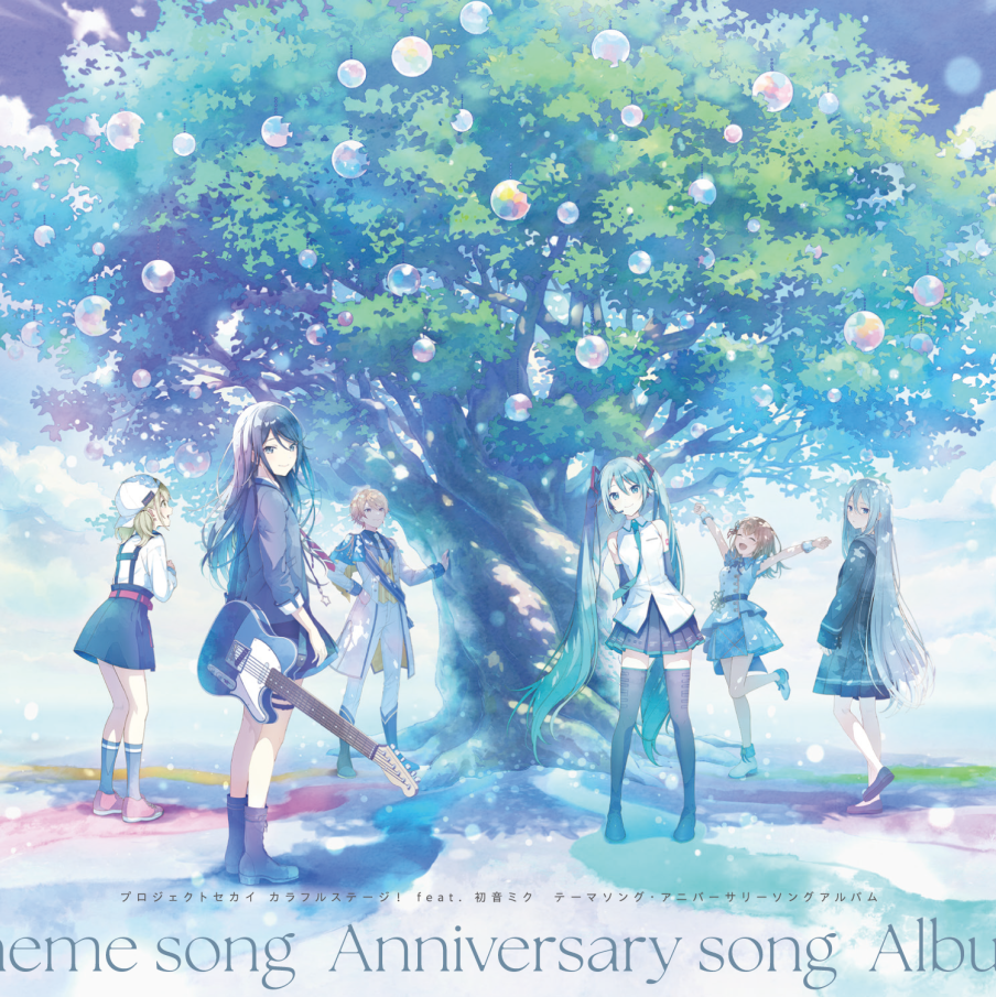 プロセカやるの星