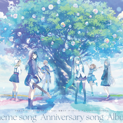 プロセカやるの星