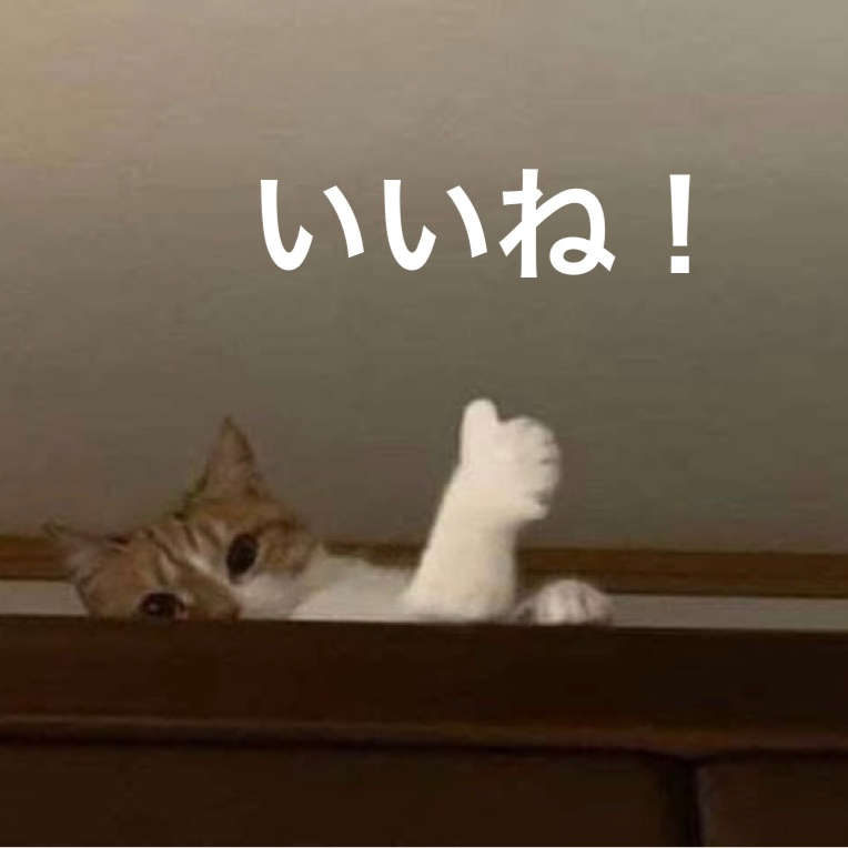 投稿いいね!の星