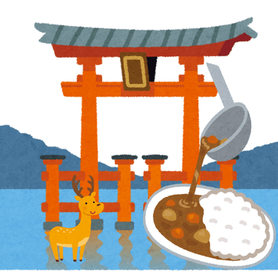 広島カレーの星