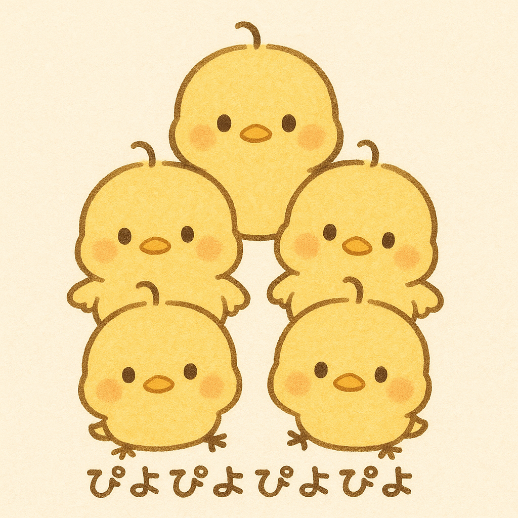 ぴよぴよぴ‪🐣🐥の星