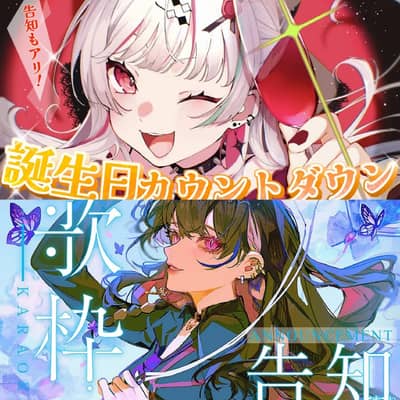 にじさんじの星