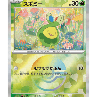 ポケカ対戦の星