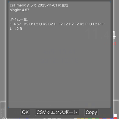 ルービックキューブ星