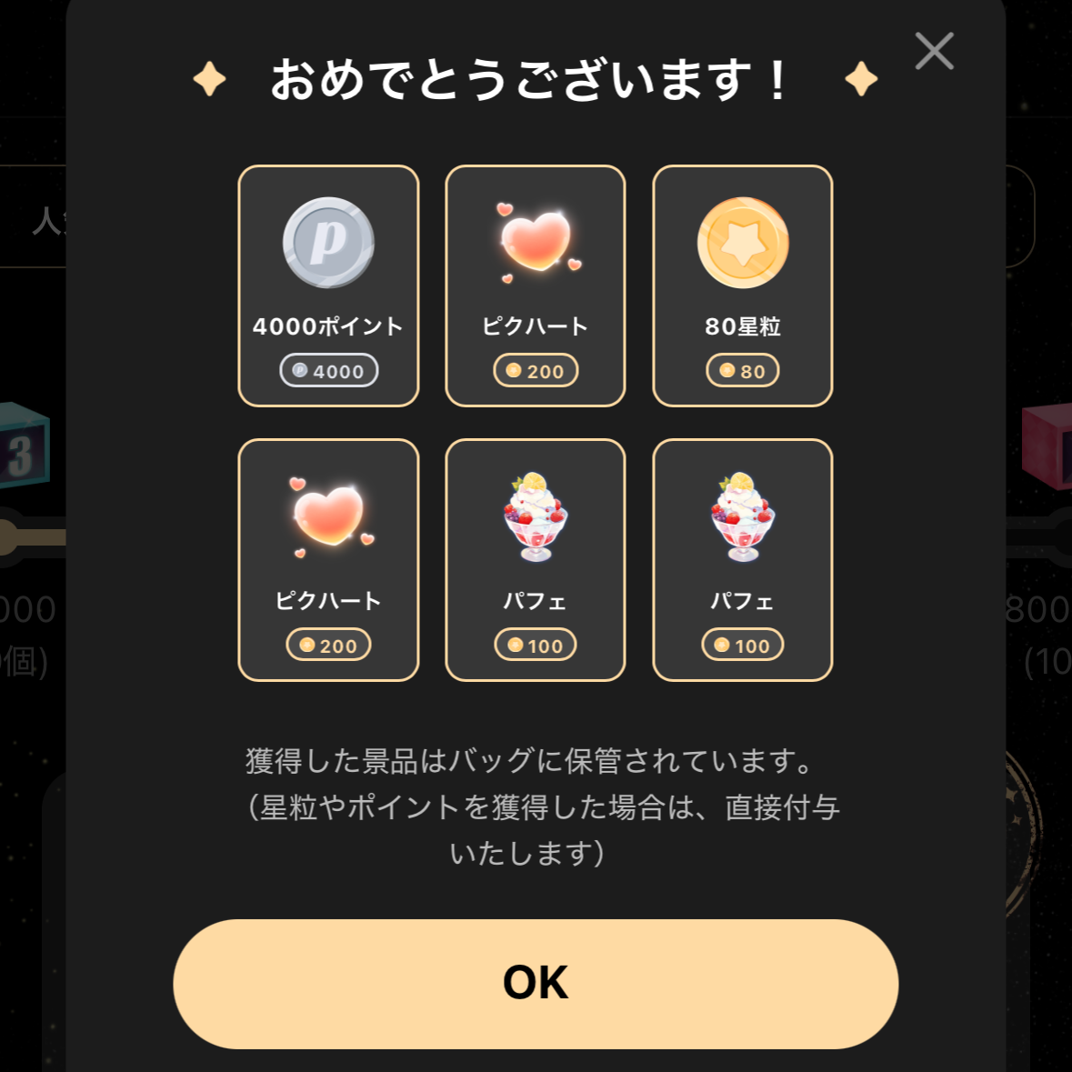 はーこあけっ 📦の星