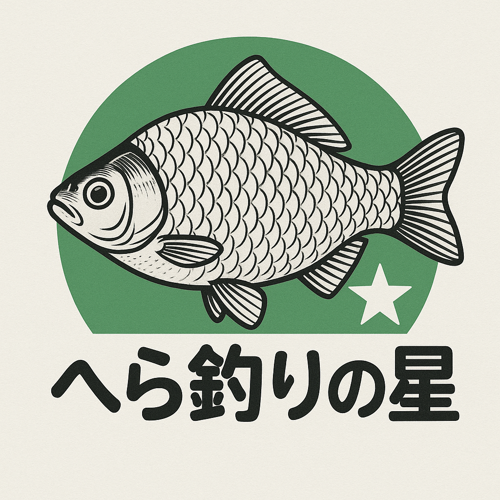 へら釣りの星