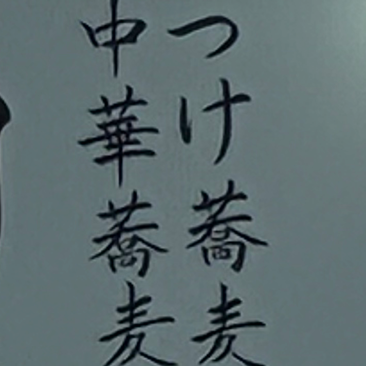 日々ヒビひびの星