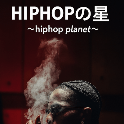 HIPHOP🎧🪩の星