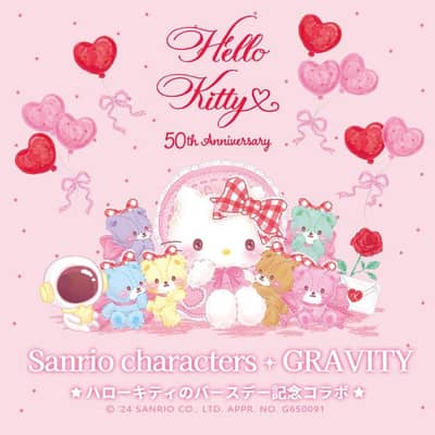 キティちゃんの星