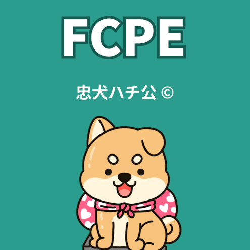 おすわり忠犬ハチ公の星