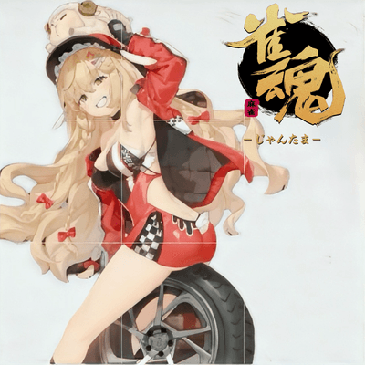 麻雀・雀魂の星