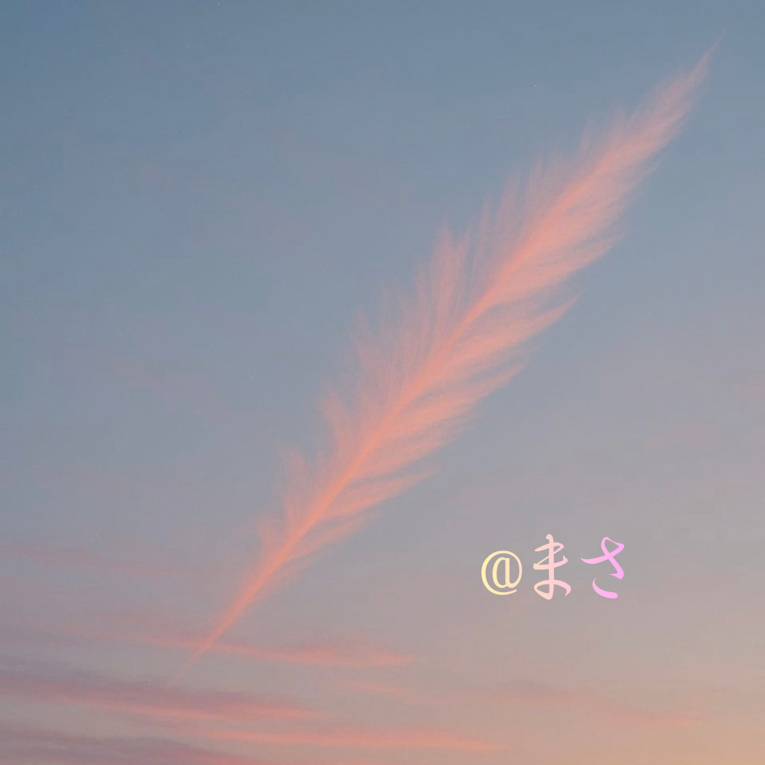 優空をつなげるの星