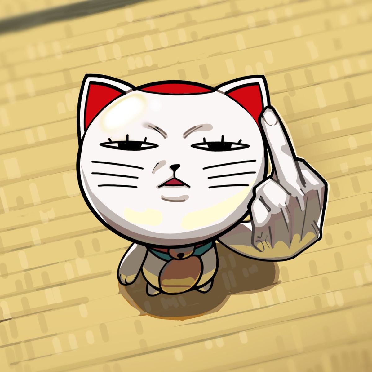 可愛がってやるよの星