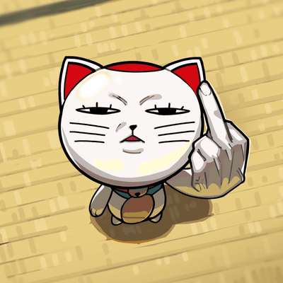 可愛がってやるよの星