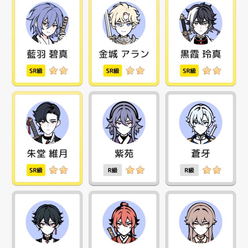 コレクション交換の星