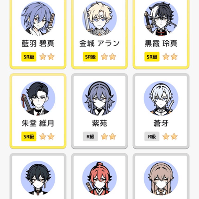 コレクション交換の星