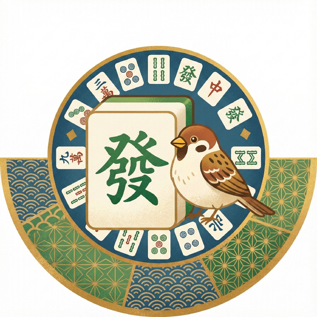 麻雀・何切るの星