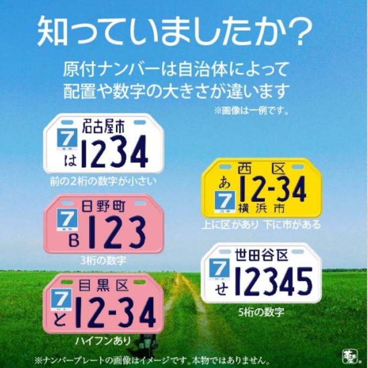 小型＆原付バイクの星