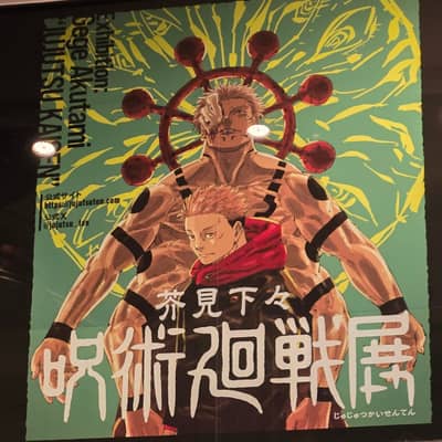 じゅじゅ推しの星