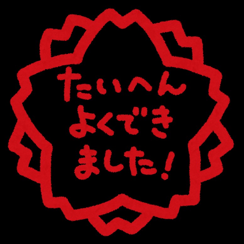 褒められ隊の星