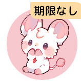 グラの推しカプの星