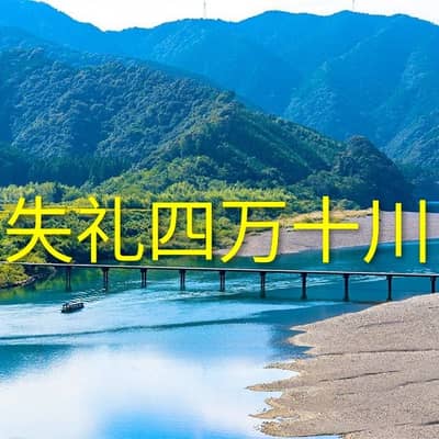 ネオダジャレの星