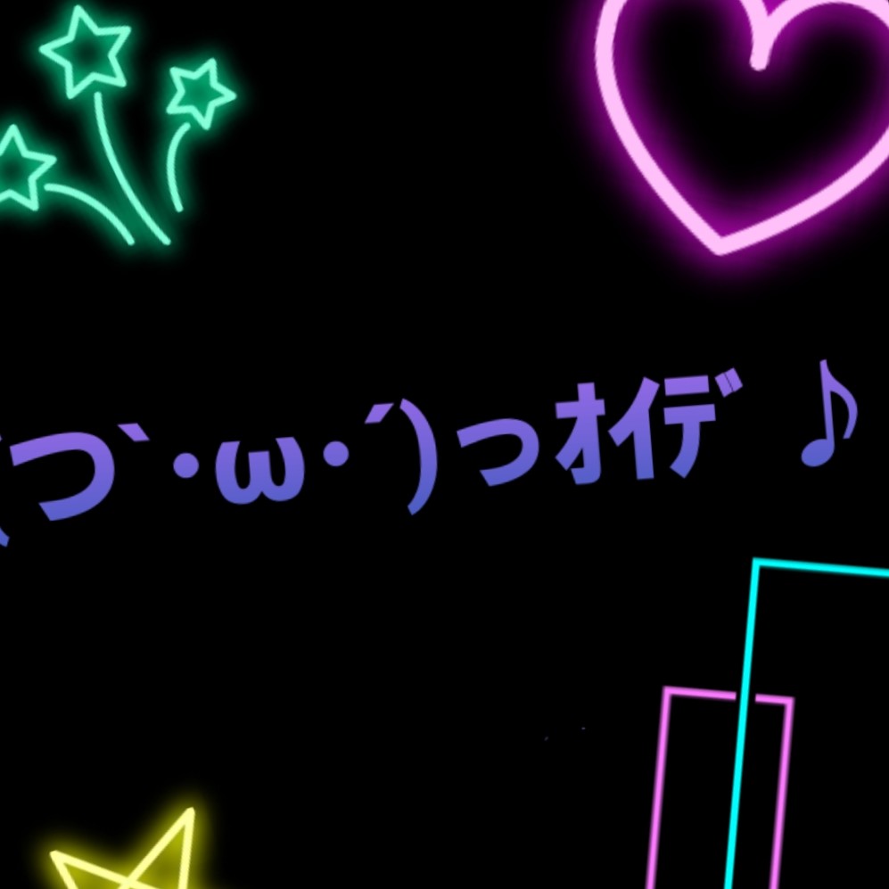 歌、セリフ好きおいでの星