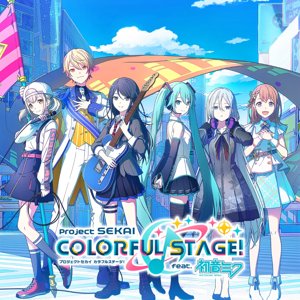 プロセカ声真似の星