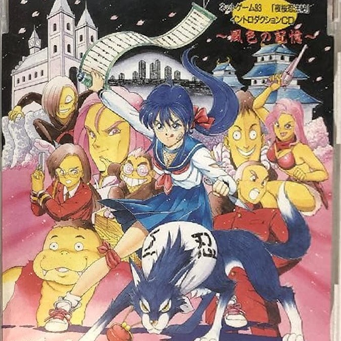 夜桜忍法帖の思い出の星