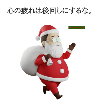 脱孤独感居場所の星