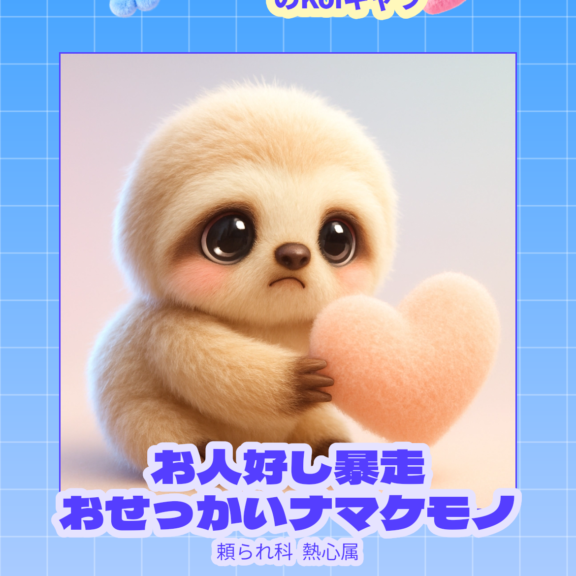 集えぴちゃっちゃの星