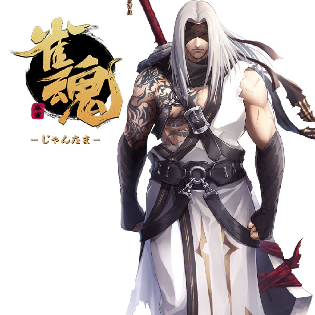 麻雀・雀魂の星