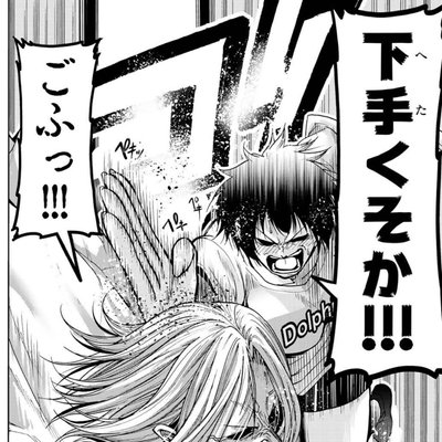 恋愛下手くそ界隈の星