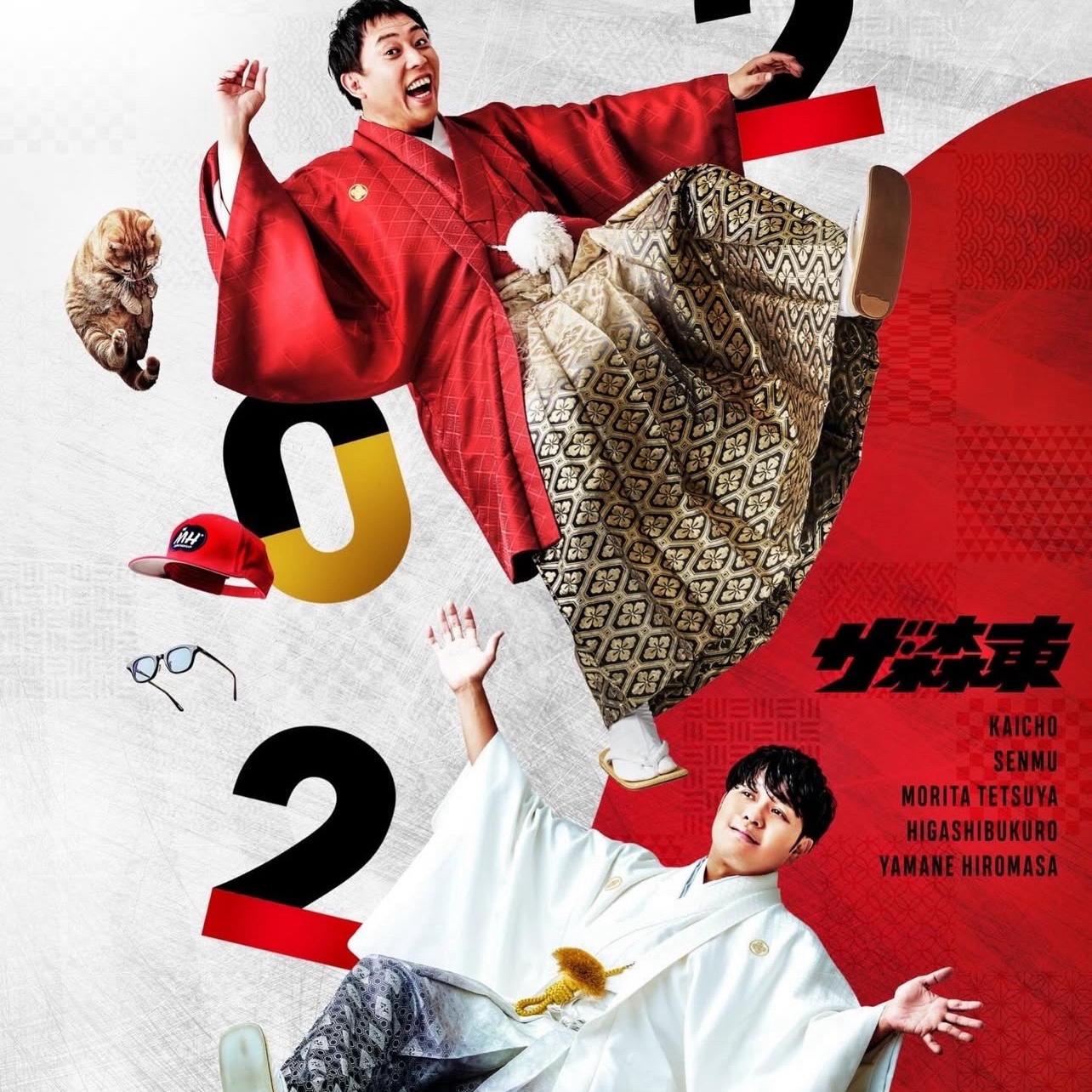 さらば青春の光の星