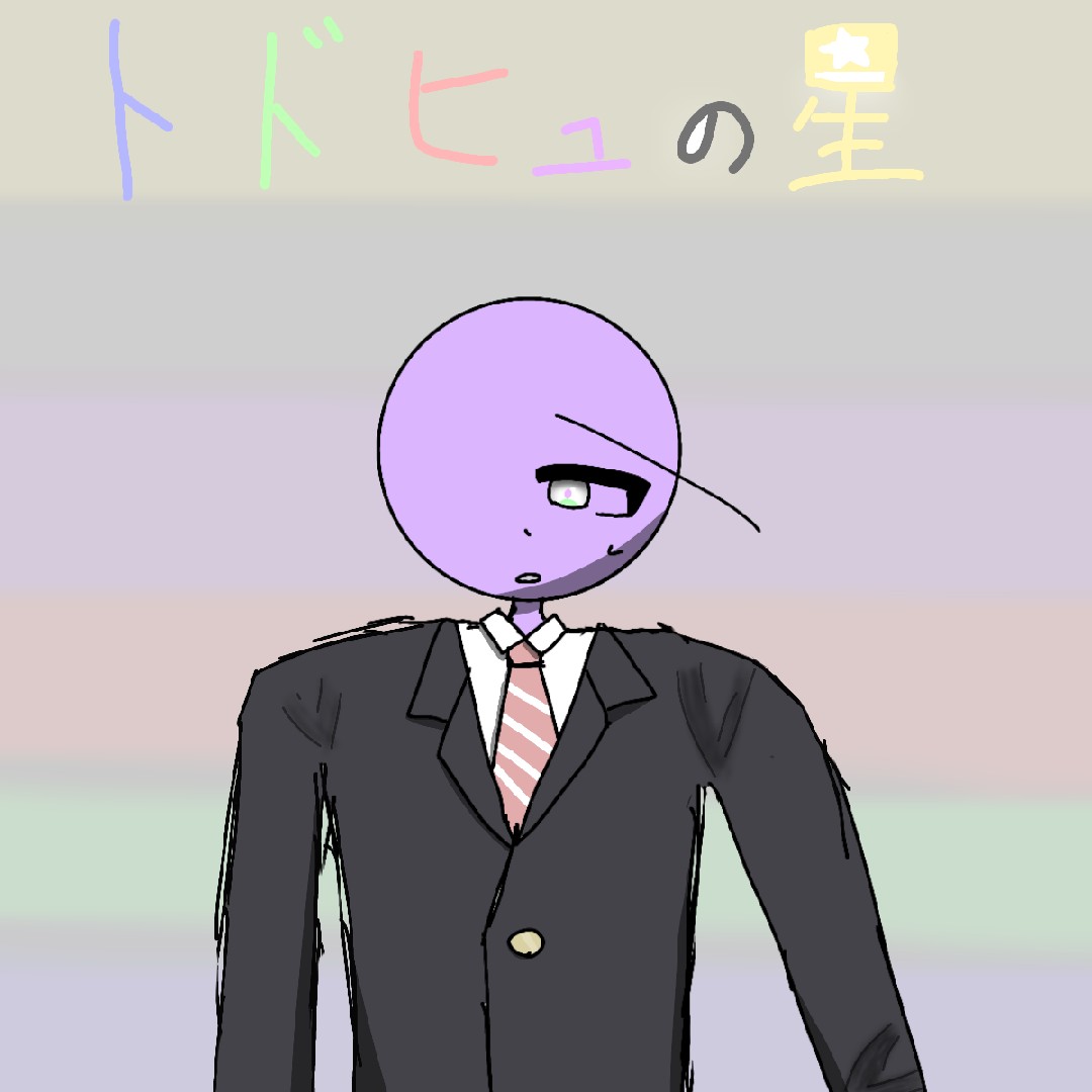 都道府県ヒューマンズの星