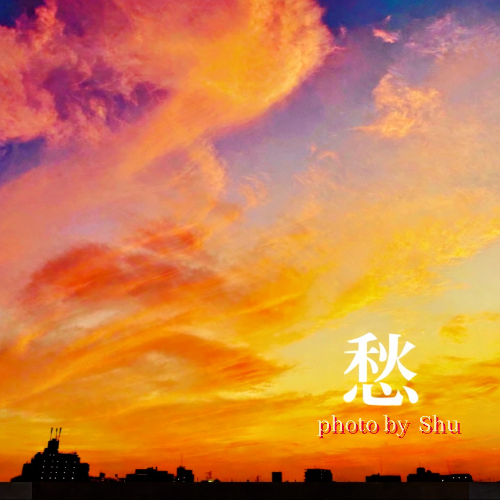 夕焼け空好きの星