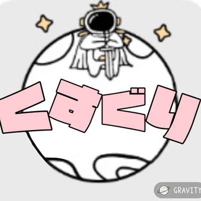 くすぐりフェチの星