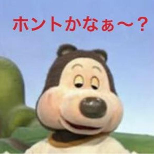 本当にそうかな？の星