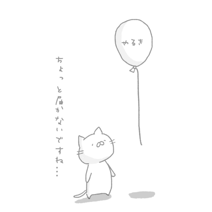 頑張ってるもん私の星